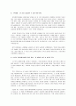 2013 상반기 신한은행 합격 자기소개서, 자소서 2페이지