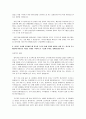 2013 상반기 신한은행 합격 자기소개서, 자소서 4페이지