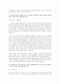2013 상반기 신한은행 합격 자기소개서, 자소서 5페이지