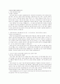 2012 상반기-하반기 한국투자증권 합격 자기소개서, 자소서 2페이지