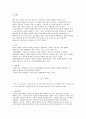 굽힘 실험 5페이지