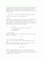 인장 실험 6페이지