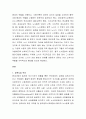 광주광역시교육청 공인노무사 직무수행계획서, 공인노무사 직무수행계획서, 공인노무사, 직무수행계획서 2페이지