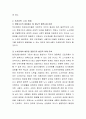 광주광역시교육청 공인노무사 직무수행계획서, 공인노무사 직무수행계획서, 공인노무사, 직무수행계획서 3페이지