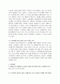 광주광역시교육청 공인노무사 직무수행계획서, 공인노무사 직무수행계획서, 공인노무사, 직무수행계획서 4페이지