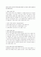 영유아 교육의 궁극적인 목적에 대해 생각해 보고 영유아 교육의 효과에 대해 토론해 봅시다. 2페이지