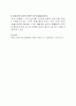 영유아 교육의 궁극적인 목적에 대해 생각해 보고 영유아 교육의 효과에 대해 토론해 봅시다. 4페이지