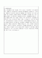 부산환경공단 직무수행계획서, 부산환경공단 상임이사 직무수행계획서, 부산환경공단 상임이사 자기소개서, 부산환경공단 상임이사 자소서, 직무수행계획서 5페이지