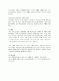 보육교사로서의 역할에 대한 개인의 교사상에 대해 기술하시오. 또한 이상적인 교사가 되기 위해 또는 자질함양을 위해 스스로가 노력해야 될 부분에 대해 구체적으로 기술 4페이지