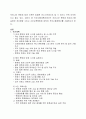 문화재청 직무수행계획서 2페이지
