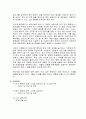 문화재청 직무수행계획서 4페이지