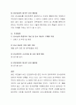 인천광역시청 개방형직위 감사관 직무수행계획서, 감사관 직무수행계획서, 직무수행계획서, 감사관 5페이지