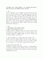 보육시설에서 유아가 안전하게 생활할 수 있는 실내환경에 대해 설명하고, 통합적 접근에 의한 안전교육활동의 예시안을 작성. 2페이지