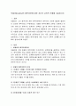 보울비(bowlby)의 애착이론에 대한 자신의 교육적 견해를 서술. 2페이지