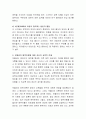 보울비(bowlby)의 애착이론에 대한 자신의 교육적 견해를 서술. 3페이지
