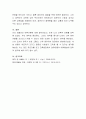 보울비(bowlby)의 애착이론에 대한 자신의 교육적 견해를 서술. 4페이지