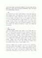 기업의 성공과 실패는 최고경영자의 경영철학이나 리더십에 의해서 많은 영향을 받는다. 성공한 기업의 최고경영자의 경영철학이나 신념이 기업 성공에 미치는 영향에 대해 2페이지