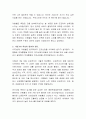 기업의 성공과 실패는 최고경영자의 경영철학이나 리더십에 의해서 많은 영향을 받는다. 성공한 기업의 최고경영자의 경영철학이나 신념이 기업 성공에 미치는 영향에 대해 4페이지
