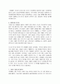 기업의 성공과 실패는 최고경영자의 경영철학이나 리더십에 의해서 많은 영향을 받는다. 성공한 기업의 최고경영자의 경영철학이나 신념이 기업 성공에 미치는 영향에 대해 5페이지