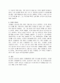 기업의 성공과 실패는 최고경영자의 경영철학이나 리더십에 의해서 많은 영향을 받는다. 성공한 기업의 최고경영자의 경영철학이나 신념이 기업 성공에 미치는 영향에 대해 6페이지
