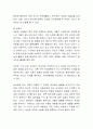 가족주기의 개념과 각 발달단계를 분류하고 자신이 속한 가족주기의 과업과 특징을 구체적으로 제시한 후 우리가족이 제시된 과업달성을 위해 노력해야할 부분에 대해 서술 5페이지