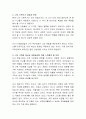 가족주기의 개념과 각 발달단계를 분류하고 자신이 속한 가족주기의 과업과 특징을 구체적으로 제시한 후 우리가족이 제시된 과업달성을 위해 노력해야할 부분에 대해 서술 6페이지