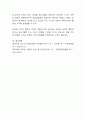 역할로서의 장학과 과정으로서의 장학의 관점을 비교·설명하고, 이에 비추어 우리나라의 현행 장학 활동에 대하여 비판적으로 논의해 보시오. 4페이지