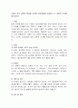 식품의 색소 성분의 특성을 고려한 조리방법을 기술하고 그 과학적 근거를 제시. 2페이지