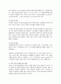 식품의 색소 성분의 특성을 고려한 조리방법을 기술하고 그 과학적 근거를 제시. 4페이지