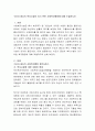수요자 중심의 복지시설이 되기 위한 사회복지행정에 대해 논술. 2페이지