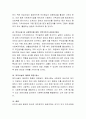 수요자 중심의 복지시설이 되기 위한 사회복지행정에 대해 논술. 4페이지