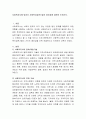 사회복지사에 있어서 사회복지실천기술의 중요성에 대하여 논하시오. 2페이지