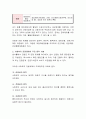 사회복지 분석틀에서 길버트와 스펙트의 4가지 분석틀을 설명하고 특별히 사회복지 전달체계의 주요 원칙을 서술. 3페이지