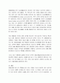 호텔관리회계제도 운영상의 문제점과 개선방안 4페이지
