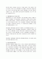 중앙은행이 화폐공급량을 조절할 수 있는 정책을 3가지 제시하고 그 내용과 기대효과를 설명하시오. 3페이지