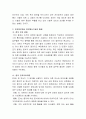 전자정부에서 정보통신기술의 활용을 논하라. 3페이지