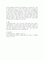 전자정부에서 정보통신기술의 활용을 논하라. 5페이지