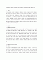 자원봉사자 관리란 무엇이며 어떤 과정으로 이루어지는가를 서술. 2페이지