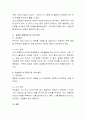 의미추론의 오류중 4가지를 선택하여 요점정리하고 자기생각을 쓰시오. 3페이지