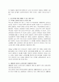 우리나라는 급속한 고령화로 노인단독가구, 노인부부가구 등 노인만으로 구성된 가족이 증가하고 있다. 이러한 노인가족을 위해 시행할 수 있는 정책을 제시하여 보세요. 3페이지
