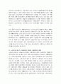 우리나라는 급속한 고령화로 노인단독가구, 노인부부가구 등 노인만으로 구성된 가족이 증가하고 있다. 이러한 노인가족을 위해 시행할 수 있는 정책을 제시하여 보세요. 4페이지