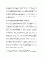 우리나라는 급속한 고령화로 노인단독가구, 노인부부가구 등 노인만으로 구성된 가족이 증가하고 있다. 이러한 노인가족을 위해 시행할 수 있는 정책을 제시하여 보세요. 6페이지