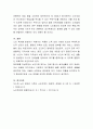 우리나라는 급속한 고령화로 노인단독가구, 노인부부가구 등 노인만으로 구성된 가족이 증가하고 있다. 이러한 노인가족을 위해 시행할 수 있는 정책을 제시하여 보세요. 7페이지