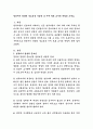 영유아기 영양의 중요성을 기술한 후 이에 따른 교사의 역할을 쓰세요. 2페이지