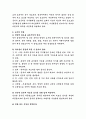 영유아기 영양의 중요성을 기술한 후 이에 따른 교사의 역할을 쓰세요. 3페이지