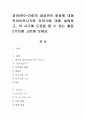 영아(만0~2세)의 음성언어 발달에 대해 언어이전시기와 언어기에 대해 설명하고, 이 시기에 도움을 줄 수 있는 활동 2가지를 고안해 보세요. 1페이지