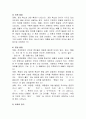 영아(만0~2세)의 음성언어 발달에 대해 언어이전시기와 언어기에 대해 설명하고, 이 시기에 도움을 줄 수 있는 활동 2가지를 고안해 보세요. 6페이지