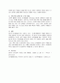 영아(만0~2세)의 음성언어 발달에 대해 언어이전시기와 언어기에 대해 설명하고, 이 시기에 도움을 줄 수 있는 활동 2가지를 고안해 보세요. 8페이지