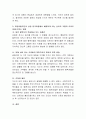 북한이탈주민이 남한 입국과정에서 체험하게 되는 심리적 고통이 외상(trauma)에 미치는 영향에 관해 정리하여 서술하시오. 3페이지