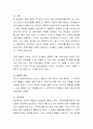레지오 에밀리아 접근법에 대한 개념과 교수법을 제출. 3페이지